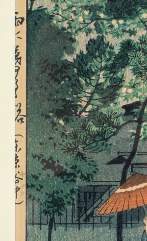 "Yanaka Pagoda" (9836944359731)