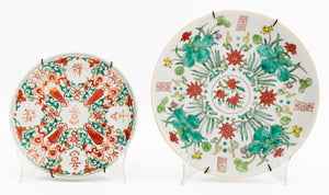 Chinese Iron Red Porcelain Plates, 2 (9781346500915)