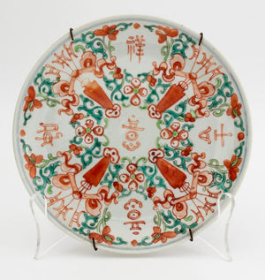 Chinese Iron Red Porcelain Plates, 2 (9781346500915)