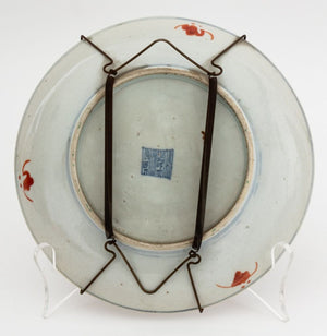 Chinese Iron Red Porcelain Plates, 2 (9781346500915)