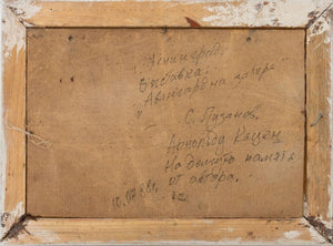 Russian School Abstract Composition Oil, 1988 (9802494640435)