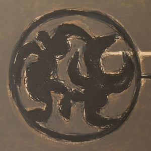 Manfred Schwartz The Ring Lithograph on Paper (9772659441971)
