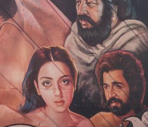 Anne Sager "Bombay Poster" Figural C-Print (9772775244083)