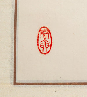 Fan Zeng "Lao Tzu's Exit Map" Ink on Paper, 1993 (9892894769459)