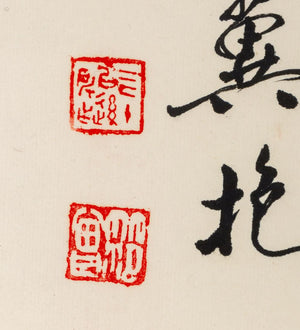 Fan Zeng "Lao Tzu's Exit Map" Ink on Paper, 1993 (9892894769459)