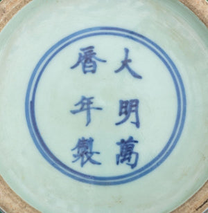 Chinese Wucai Porcelain Bowl (9804608471347)