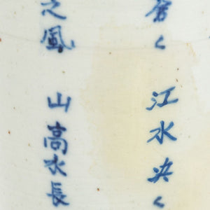 Chinese Blue and White Porcelain Vessels, 5 (9766942441779)