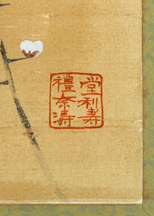 Japanese Bamboo & Orchids 4-Panel Byobu Screen (9834696081715)