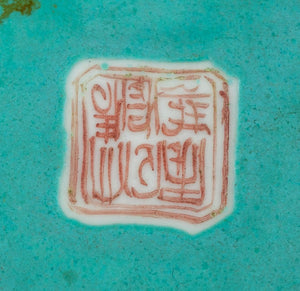 Chinese Famille Rose Glazed Porcelain Bowls, 4 (9779099697459)