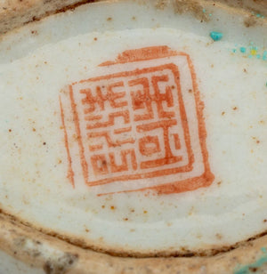 Chinese Famille Rose Glazed Porcelain Bowls, 4 (9779099697459)