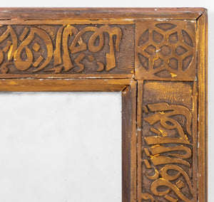 North African Giltwood Rectangular Mirror (9790391681331)