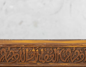 North African Giltwood Rectangular Mirror (9790391681331)
