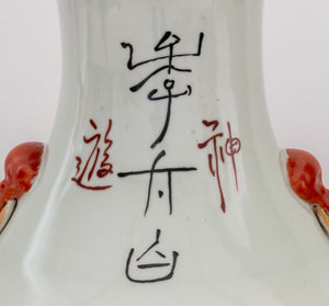 Chinese Famille Rose Porcelain Large Vases, Pair (9775915270451)
