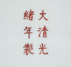 Chinese Famille Rose Porcelain Bowl (9775922282803)