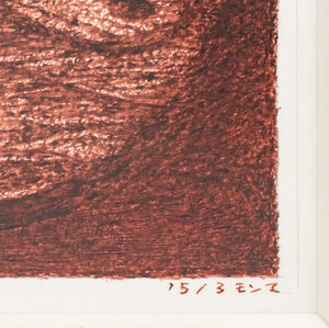 M'onma Abstract Composition Ink on Paper (9734532825395)