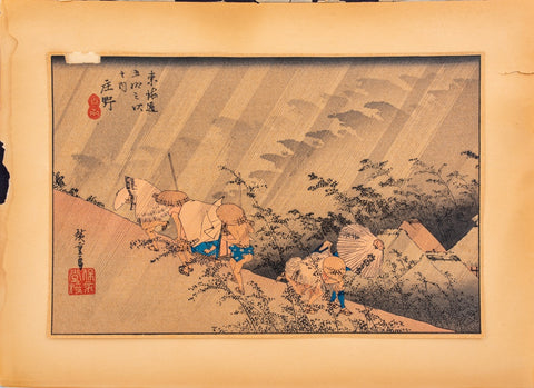 Utagawa Hiroshige 